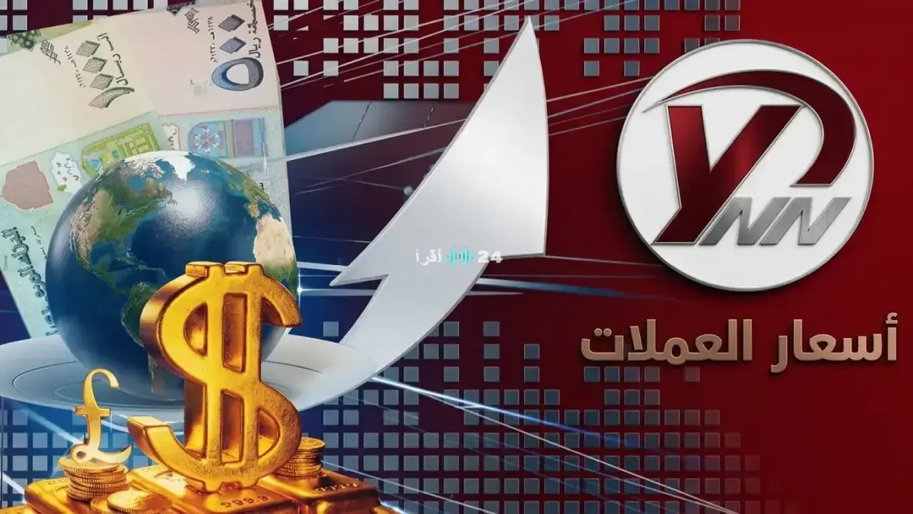 اتساع فجوة سعر الصرف بين عدن وصنعاء يعمق أزمة الريال اليمني أمام الدولار